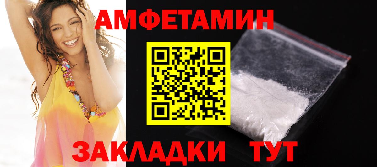 АМФЕТАМИН  Вход с VPN  Долгопрудный  АМФЕТАМИН 97% 