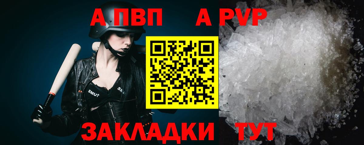 Alpha PVP СК Долгопрудный