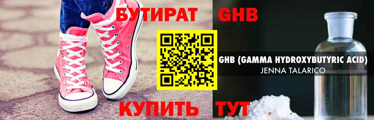 Бутират бутик  Вход с VPN  Долгопрудный 