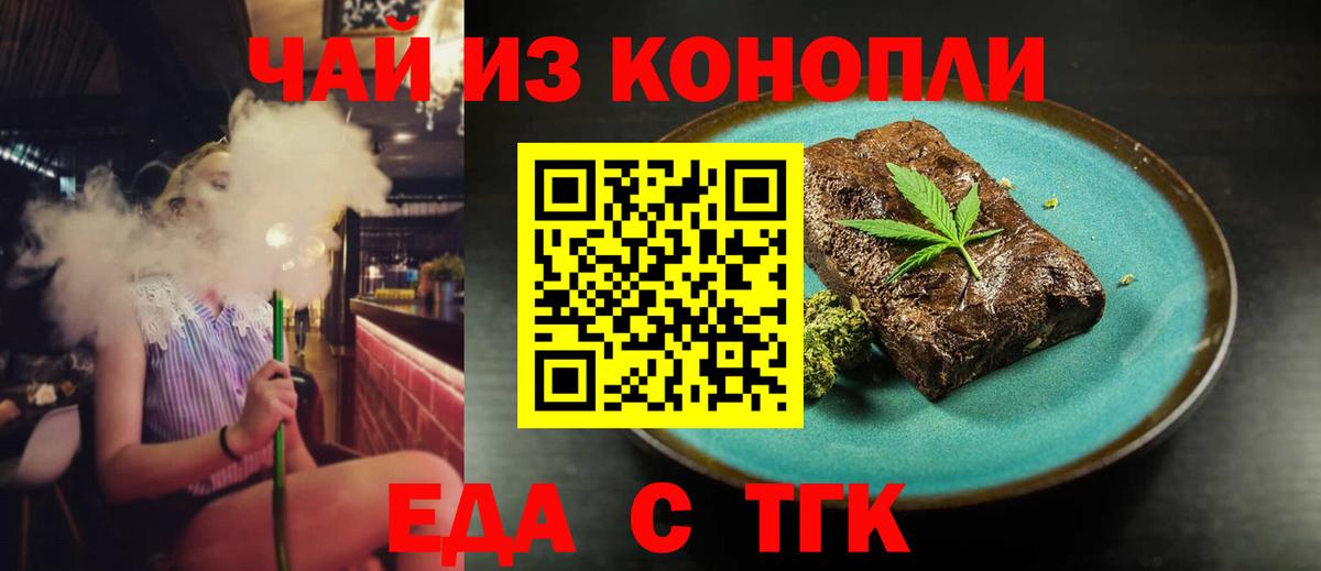 Печенье с ТГК марихуана  Вход с VPN  Долгопрудный 