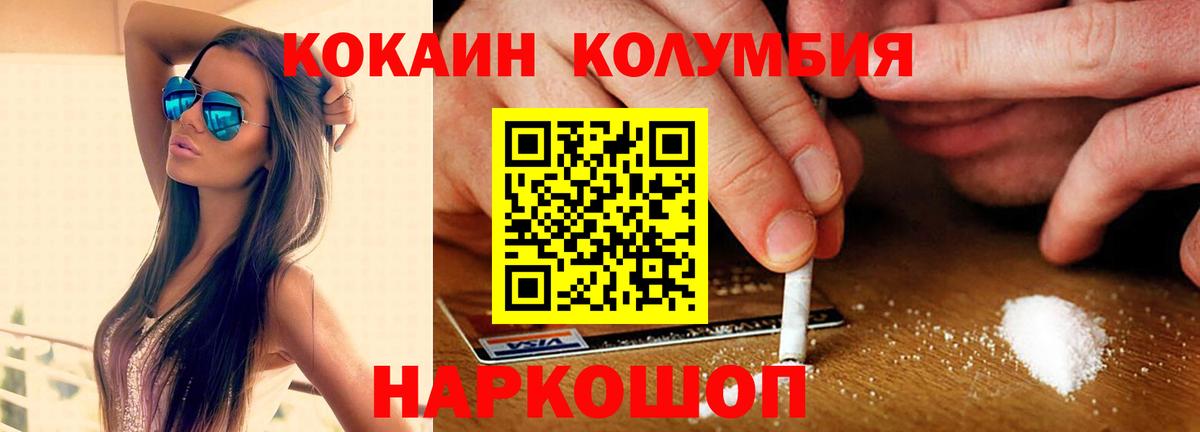 Долгопрудный  КОКАИН Fish Scale  КОКАИН 98%  КОКАИН  Вход с VPN 