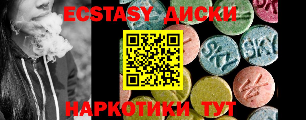 Долгопрудный  Экстази  Экстази 280 MDMA  Вход с VPN  Экстази XTC 