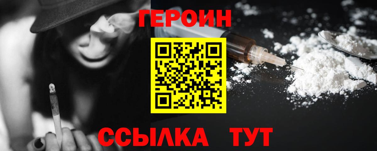 Героин афганец Долгопрудный