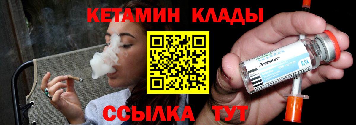 КЕТАМИН VHQ Долгопрудный