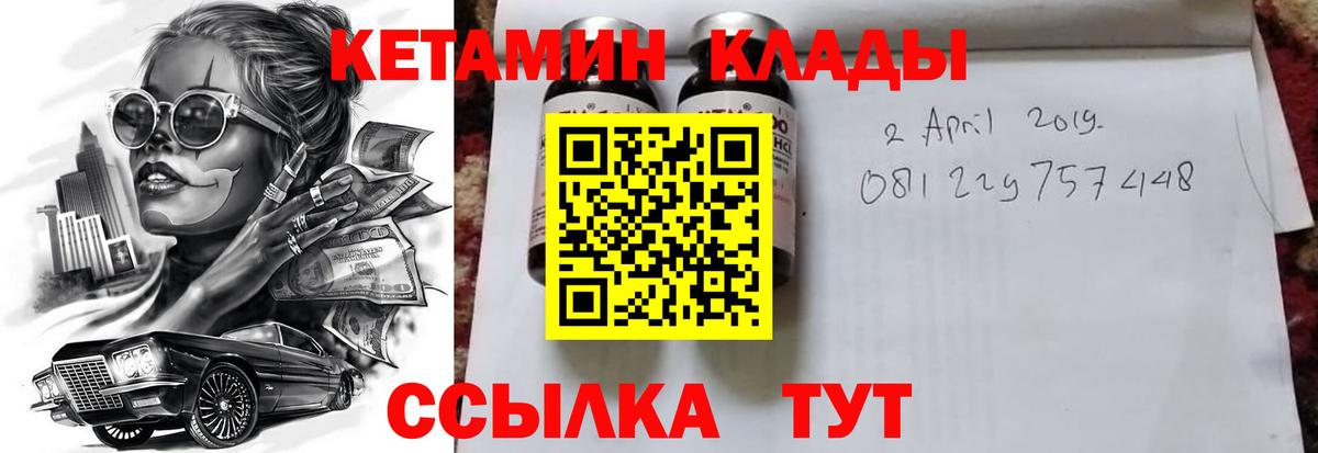 Долгопрудный  Кетамин ketamine  Вход с VPN 
