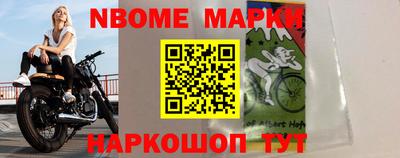 марки nbome Балашиха
