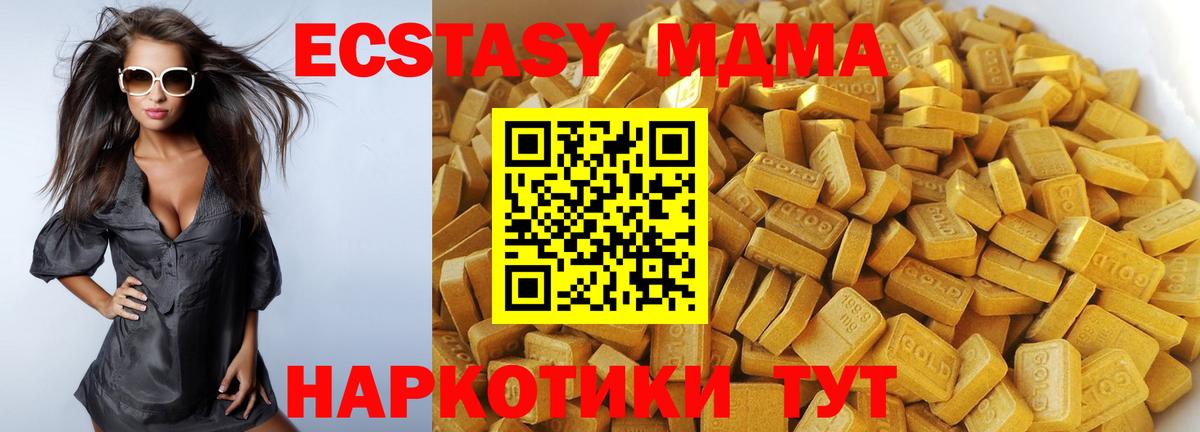 Долгопрудный  MDMA Molly  Вход с VPN 
