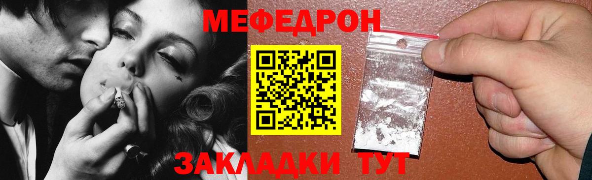 купить   Мефедрон VHQ  МЕФ  Вход с VPN  Долгопрудный  МЯУ-МЯУ мука 