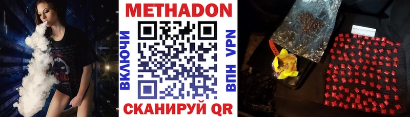 Метадон methadone  блэк спрут ССЫЛКА  Долгопрудный 