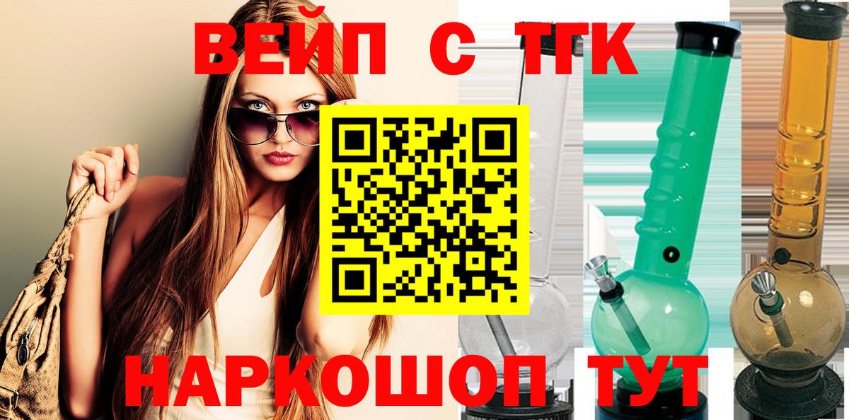 Дистиллят ТГК гашишное масло Долгопрудный