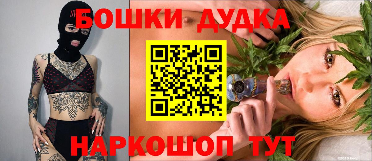 Долгопрудный  Бошки Шишки сатива  Вход с VPN  Каннабис Bruce Banner  Шишки марихуана конопля 